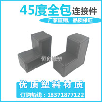25 square pipe two-way right-angle connector shelf display frame joint 45 degrees full package plastic angle code L-shaped plastic corner