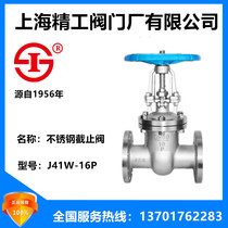 Shanghai Seiko Valve Stainless Steel 304 Flange Gate Valve Z41W-16PDN50DN65DN80DN100