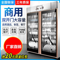  Disinfection cabinet Household vertical large-capacity catering restaurant canteen kitchen Teacup bowls and chopsticks disinfection machine Commercial