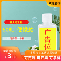 50ml gel hand - washing alcohol free water - washing bacterial dry bottle spot custom - made surrogate manufacturer advertisement