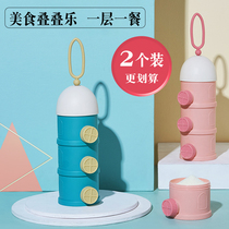 Milk powder box portable out-of-out milk powder carrying box mini milk powder sub-packing box baby milk powder grid large capacity