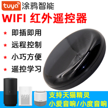 Tuya smart remote control Wifi voice remote universal control Air conditioning TV Tmall elf Xiaoai Classmate Audio