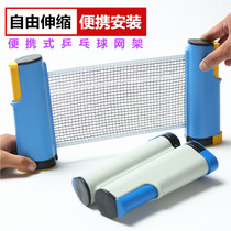Thickened portable table tennis net rack Table net rack mesh cloth blocking net blocking net Free telescopic net Outdoor universal
