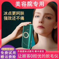 Laser hair removal device freezing point permanent home female student party full leg hair hair shaving artifact
