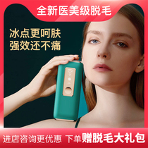 Laser hair removal instrument Freezing point permanent home ladies special student party Full body leg hair private parts shaving shaving artifact