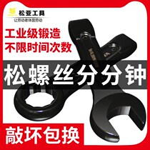 Tap wrench 24 27 41 46 50 60 80 85 95 105 single head heavy force combat trigger