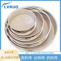  Fine screen 120 mesh sampling screen Filter screen Household 10 mesh ultra-fine 100 mesh grain screening finished screen creative