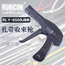 Imported Japanese RUBICON Robin Hood cable tie gun RLY-650 adjustable elastic 2 2-4 8mm tight harness line