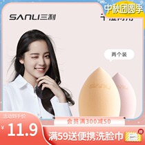 Sanli beauty makeup eggs dry and wet makeup eggs makeup tools air cushion foundation sponge gourd powder puff 2 sets