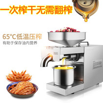  Small oil press Household automatic commercial frying machine Press Stainless steel peanut walnut oil press 