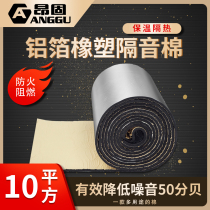 Sound insulation cotton downpipe sound-absorbing super-strong material pipe canopy sound-absorbing mat wall sticker sound insulation artifact Wall soundproof panel