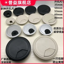 Computer desk threading hole cover 50 53 60 80mm book desktop alloy over wire box outlet cover
