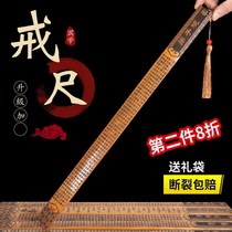 Ruler Whip and stick home law Guoxue disciple rules bamboo strips bamboo carving crafts students give gifts to female teachers