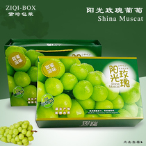 High-grade sunshine rose packaging box Grape gift box empty box Ziqing Wang Xiangyin green gift box fruit carton