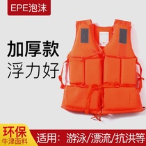 Professional life jackets for adults childrens life-saving equipment vests floating gear flood life jackets adult fishing swimming boats