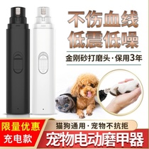 Dog grind electric nail clipper special grinding tool artifact trimmer pet nail clipper cat Sander