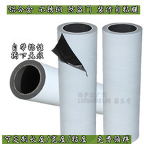 Optional black and white PE protective film 5C thick 100m long aluminum alloy stainless steel scratch-resistant furniture electrical self-adhesive film