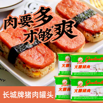 Great Wall brand ham canned pork 198g * 8 cans of ready-to-eat ham canned small white pig lunch meat hot pot fast food