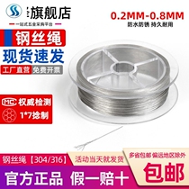 Union 0 2-0 8mm fine steel wire rope coated soft steel wire rope plastic stainless steel wire Sea Fishing Fishing wire hanging