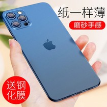 Apple 12 mobile phone case ultra-thin matte iPhone12promax lens camera all-inclusive protective cover 11promax translucent anti-drop 12pro shell silicone simple man