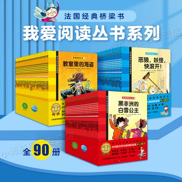 桥梁书-桥梁书促销价格、桥梁书品牌- 淘宝