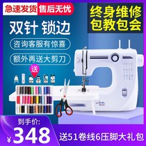 Sewing machine New upgraded version small multifunction electric desktop with lock edge eating thick household sewing machine sewing cloth desktop