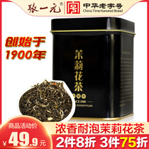 Zhang Yuan super strong fragrant jasmine tea 50g jar Jasmine Fragrant tea super black jar jasmine tea