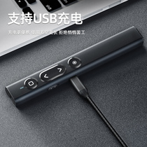 Suitable for xiaomi millet multifunctional laser page turning pen charging ppt remote control pen teacher speech
