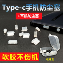 Suitable for typeec dust plug iphone mobile phone vivo charging port Xiaomi 1011 headset reno4 hole iqoo