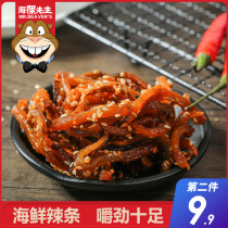 (Mr Beaver)Spicy eel shredded 1 bag of honey eel strips Seafood small fish dried snacks Snack spicy strips