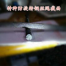 8mm steel core anti-accessories rotating steel wire rope 19*7 electric hoist crane micro crane crane oil Special Purpose