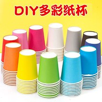 Disposable paper cup diy color paper cup handmade paper cup solid color early education kindergarten children mixed padded
