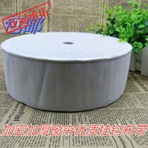 Curtain hook cloth belt four grab hook curtain belt encryption sunscreen anti-aging hook white cloth belt accessories