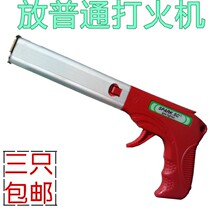 Lighter installer extended igniter ignition gun ordinary lighter accessories gun handle creative ignition device