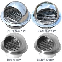 Exhaust fan Hood outdoor flue opening exterior wall pipe cap stainless steel round decorative cover toilet vent elbow