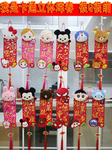  2021 New Year Year of the ox Spring Festival non-woven embroidery three-dimensional creative four-character couplet spring couplet cartoon door decoration