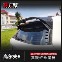 Volkswagen Golf 8 generation tail rline modified carbon fiber Odinger sports blade appearance accessories free drilling