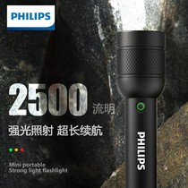 Philips Philips Flashlight Rechargeable Outdoor Super Bright Long-range Portable High Power Long Life