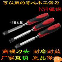 Through the heart woodworking chisel flat chisel carpenter Solid wood handle chisel set Slotted chisel shovel Flat chisel can knock woodworking Zhaozi worker 