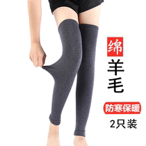 Autumn and winter cashmere leg protectors socks women warm cold old cold legs lengthened knee protectors thick calf protectors knee protectors