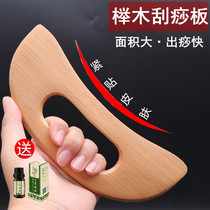 Lazy people scraping board household female beech wood rolling bar beauty salon leg back health stick Meridian whole body Universal