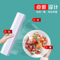 Knife-free tear cling film one-time break large roll home kitchen microwave for hand-tear PE food cling film