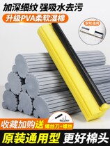 27cm 33cm rubber cotton mop head universal Ai Mei Ya wide and narrow mouth half fold replacement sponge suction head