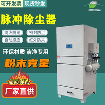 Pulse dust collector single-machine filter cartridge mobile bag industry environmental protection dust removal equipment laser cutting dust collector