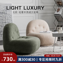 Lambcare single sofa living room small apartment leisure chair Mini Net red home lazy tatami small sofa chair