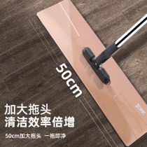 Weihong 50cm large flat plate mop 2020 new home a net lazy people absorbent mop floor artifact mop