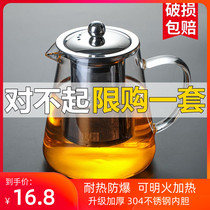Heat-resistant glass teapot tea home tea maker filter thickened high temperature kettle small single pot kung fu tea set