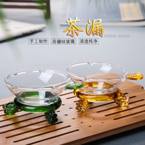 Glass tea filter tea leak filter tea compartment tea filter creative funnel filter kung fu tea set tea ceremony accessories