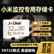 Xiaomi Gimbal monitoring memory card 32g dedicated 2k camera SD card high-speed tf card Mi home recorder memory card fat32 format storage card Home 360 panoramic camera card