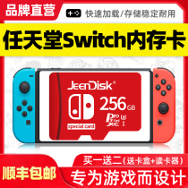 (Brand Straight Camp) Nintendo Switch Memory Card 256g Memory Card Switchsd Card NS Storage Card Lite Handheld Memory Card 3ds Console TF Card High Speed
